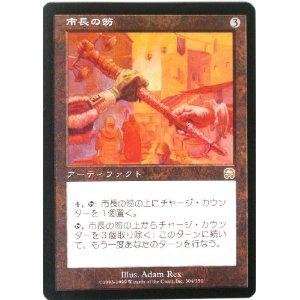 Amazon.co.jp: マジックザギャザリング MTG 茶（アーティファクト